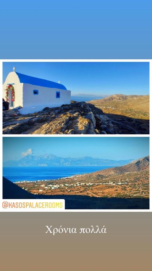 Kasos Palace Fry Bagian luar foto